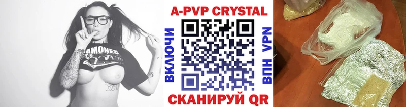A-PVP Crystall  наркота  Грайворон 