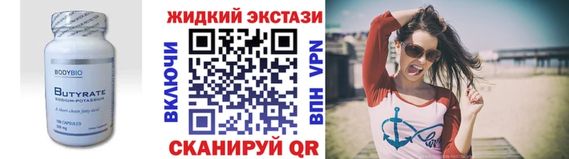 БУТИРАТ оксибутират  Грайворон 