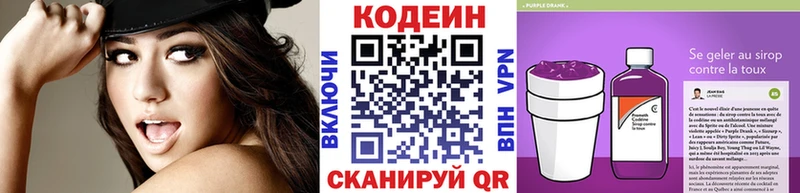 Codein напиток Lean (лин)  сколько стоит  kraken онион  Грайворон 