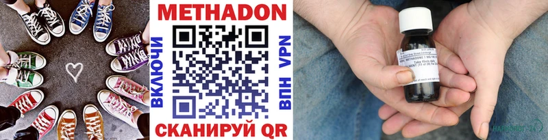 Метадон кристалл  наркошоп  Грайворон 